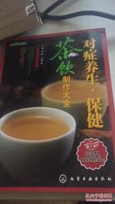 時尚養(yǎng)生茶飲 日常保健的智慧之選