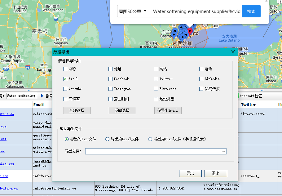水處理設備外貿采購商開發全攻略 從獲客到成交的實戰策略